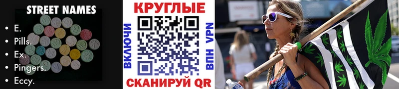 Ecstasy 250 мг Касимов