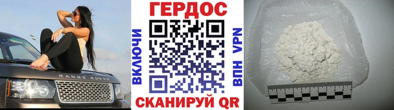 Купить где  Касимов  Героин VHQ 